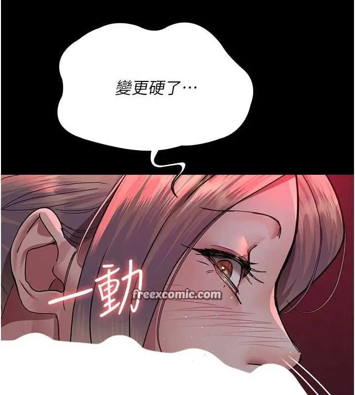 漫画《夜间诊疗室》第104话第98张图