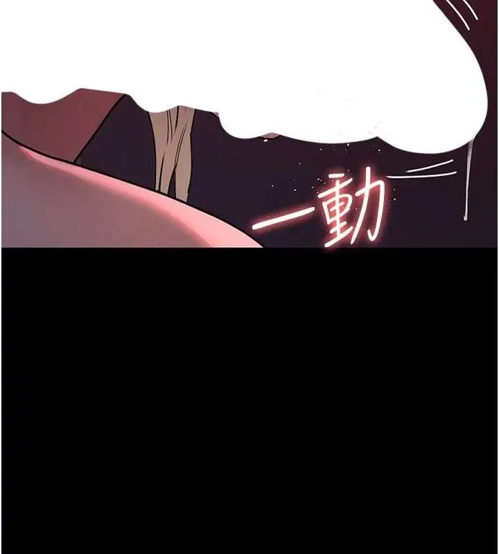 漫画《夜间诊疗室》第104话第99张图
