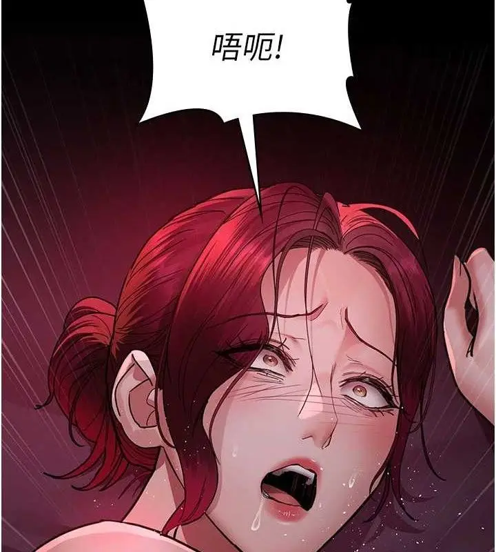 漫画《夜间诊疗室》第105话第10张图