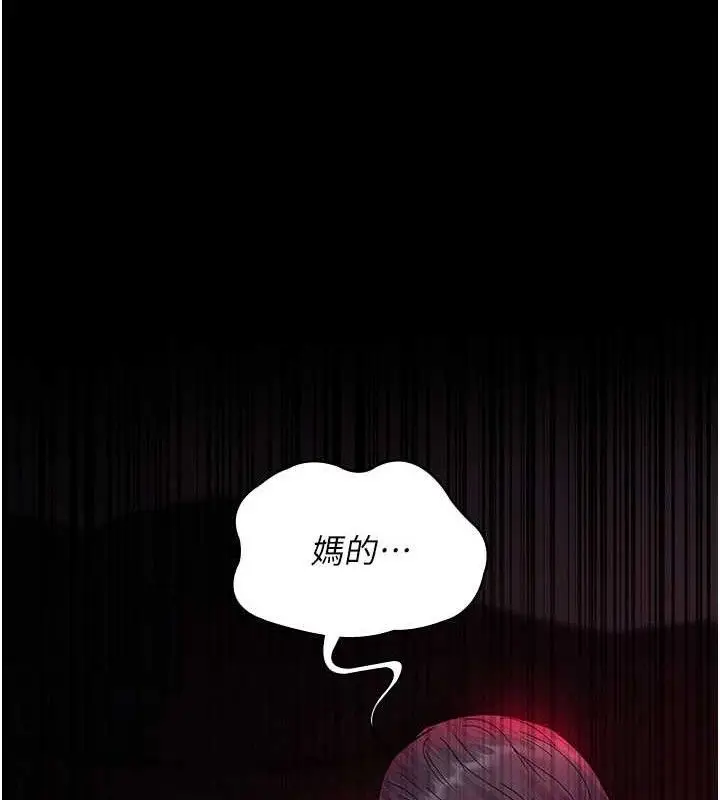 漫画《夜间诊疗室》第105话第106张图