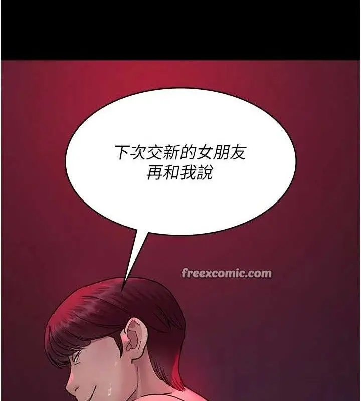 漫画《夜间诊疗室》第105话第112张图