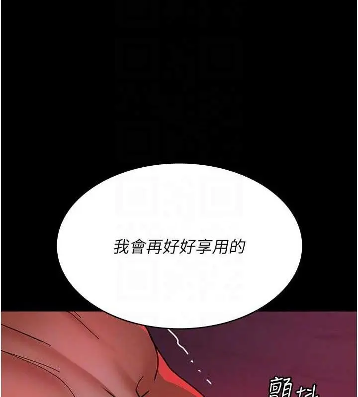 漫画《夜间诊疗室》第105话第116张图