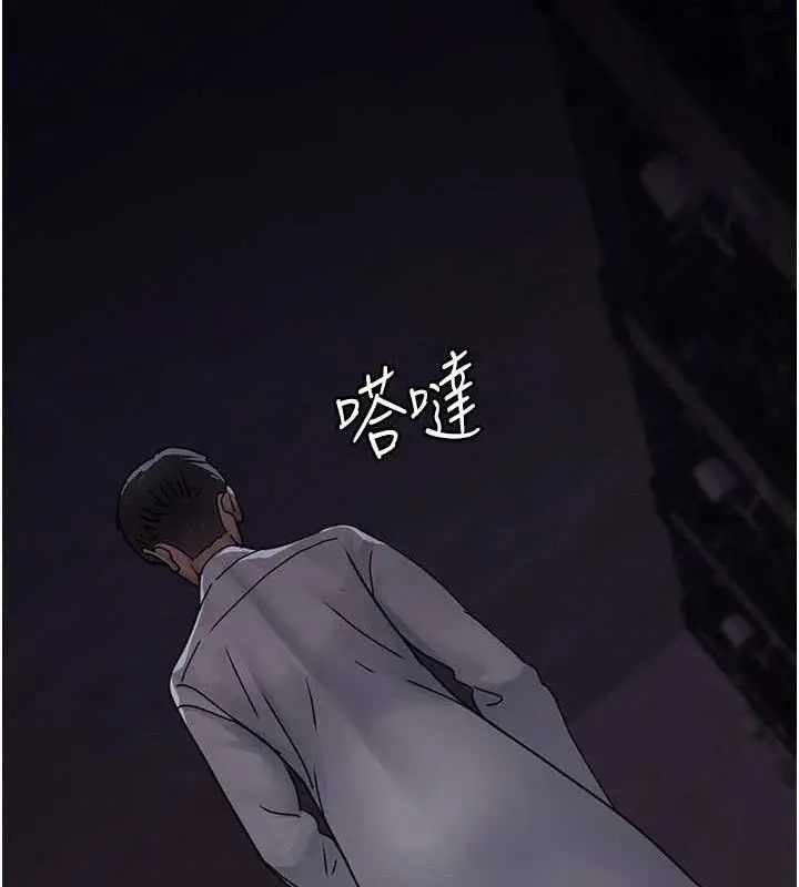 漫画《夜间诊疗室》第105话第128张图