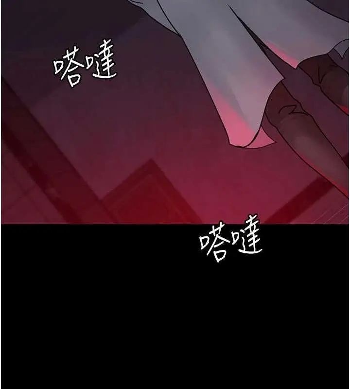 漫画《夜间诊疗室》第105话第129张图