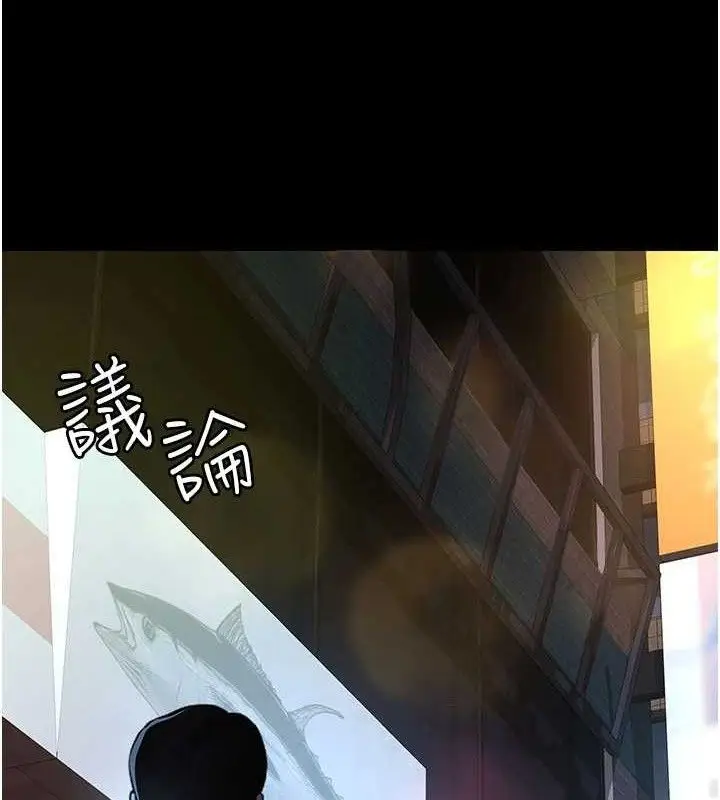 漫画《夜间诊疗室》第105话第135张图