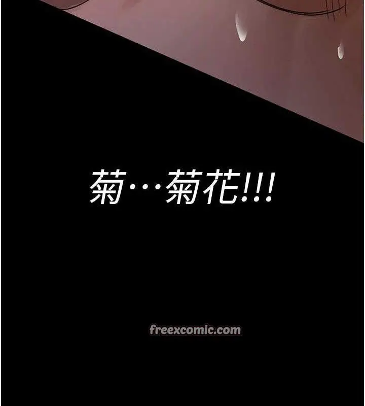 漫画《夜间诊疗室》第105话第14张图