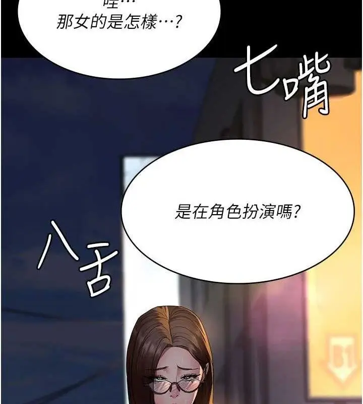 漫画《夜间诊疗室》第105话第141张图