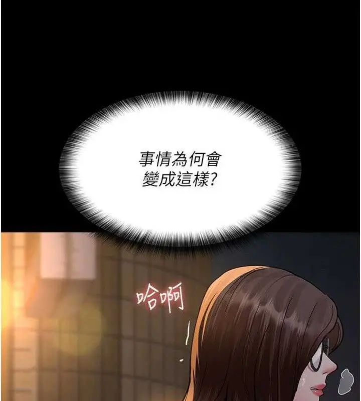 漫画《夜间诊疗室》第105话第148张图