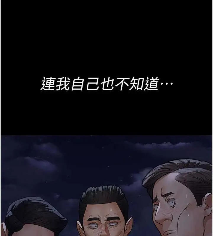 漫画《夜间诊疗室》第105话第151张图