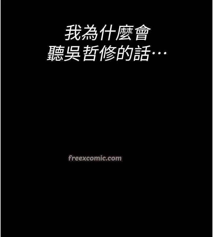 漫画《夜间诊疗室》第105话第154张图
