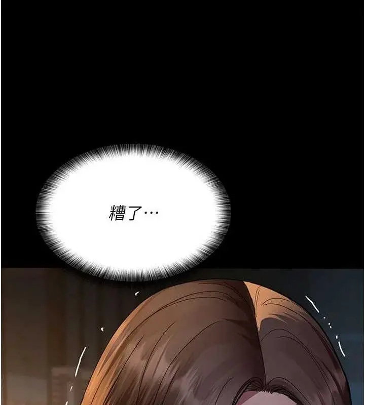 漫画《夜间诊疗室》第105话第165张图