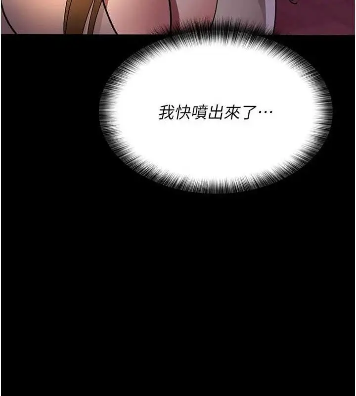 漫画《夜间诊疗室》第105话第167张图