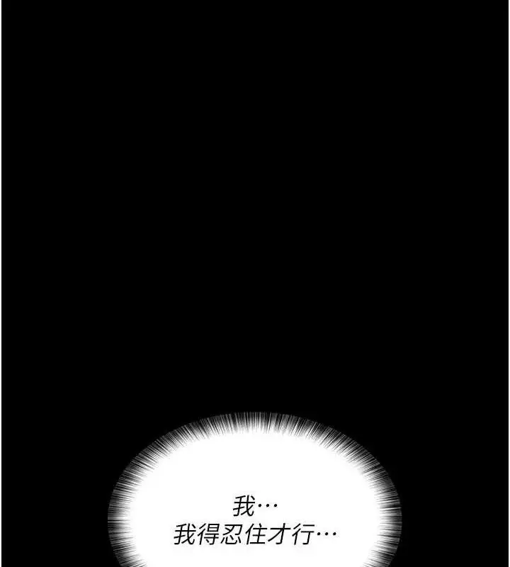 漫画《夜间诊疗室》第105话第170张图