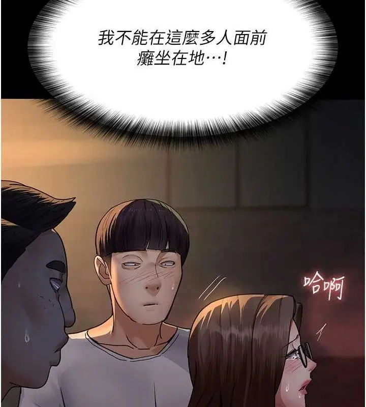 漫画《夜间诊疗室》第105话第173张图