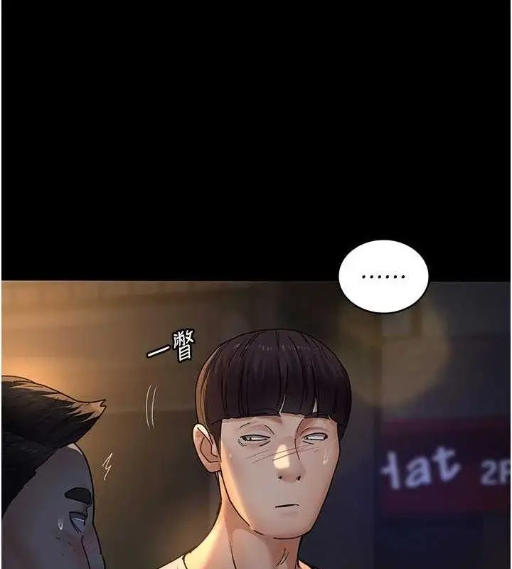 漫画《夜间诊疗室》第105话第175张图