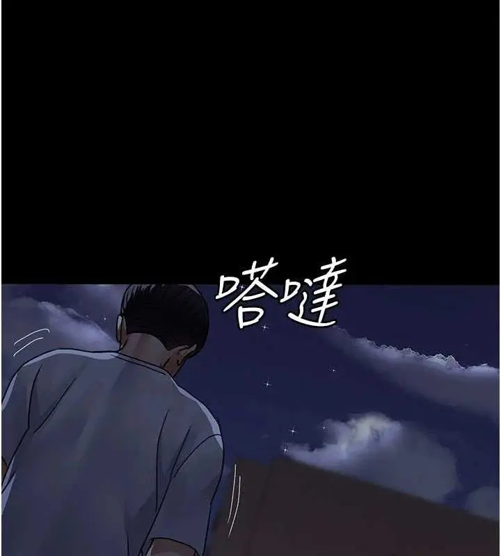 漫画《夜间诊疗室》第105话第177张图