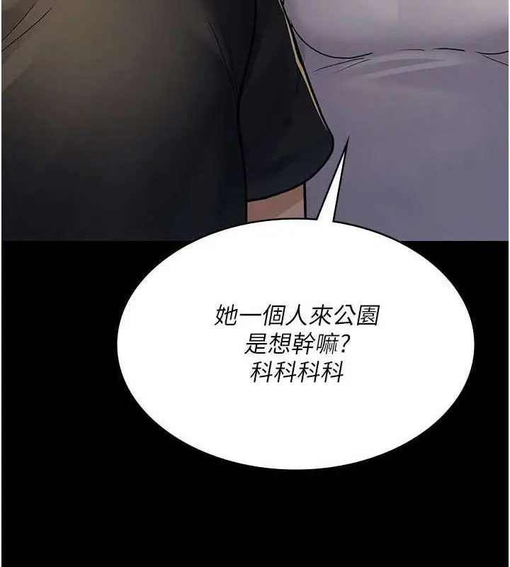 漫画《夜间诊疗室》第105话第183张图