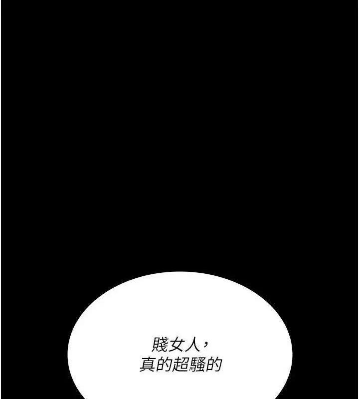 漫画《夜间诊疗室》第105话第184张图