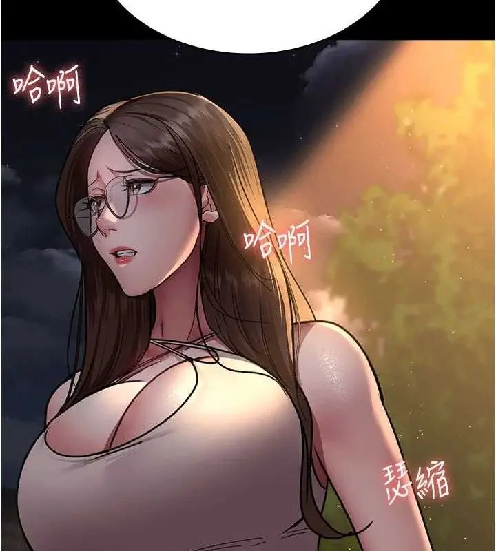 漫画《夜间诊疗室》第105话第185张图
