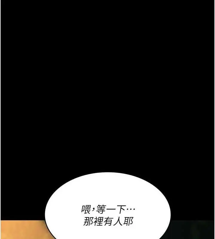 漫画《夜间诊疗室》第105话第187张图