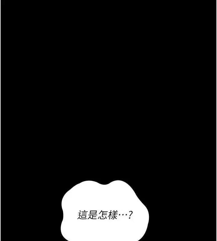 漫画《夜间诊疗室》第105话第197张图