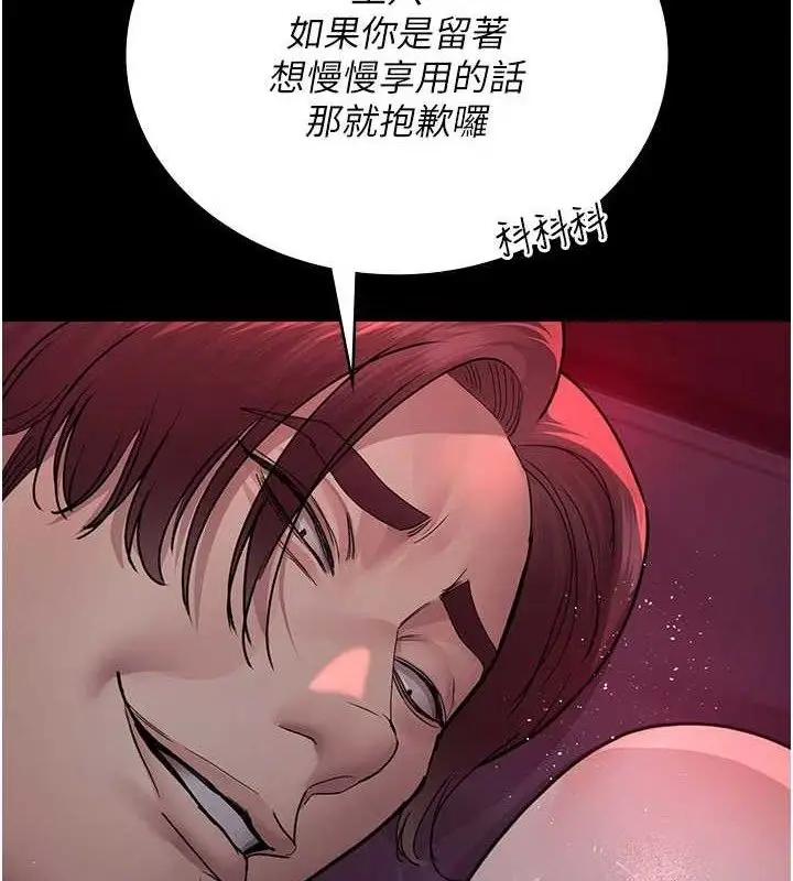 漫画《夜间诊疗室》第105话第2张图