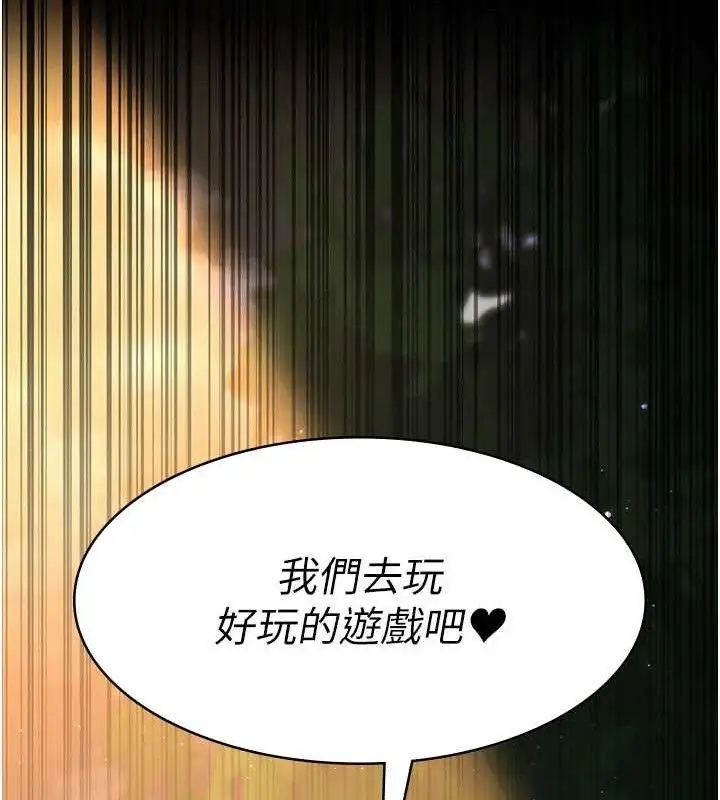 漫画《夜间诊疗室》第105话第200张图