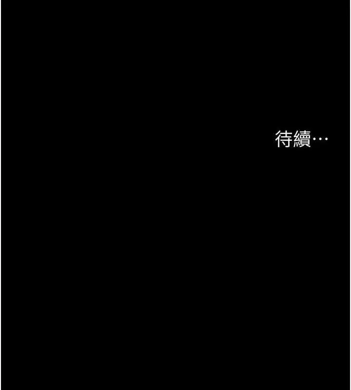 漫画《夜间诊疗室》第105话第205张图