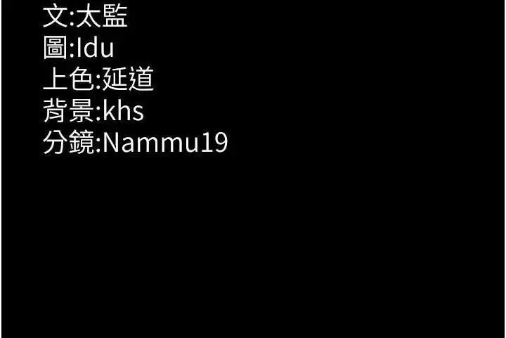 漫画《夜间诊疗室》第105话第206张图