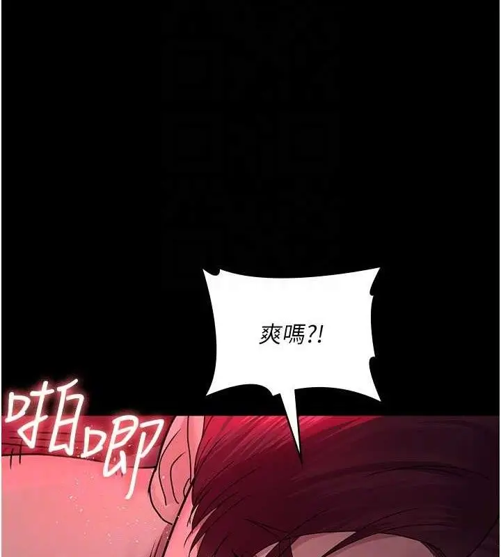 漫画《夜间诊疗室》第105话第33张图