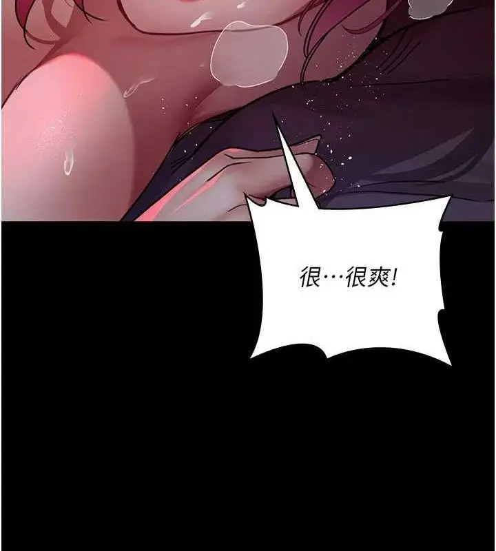 漫画《夜间诊疗室》第105话第35张图
