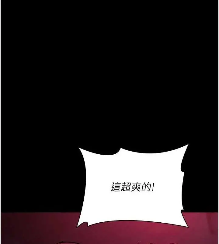 漫画《夜间诊疗室》第105话第36张图