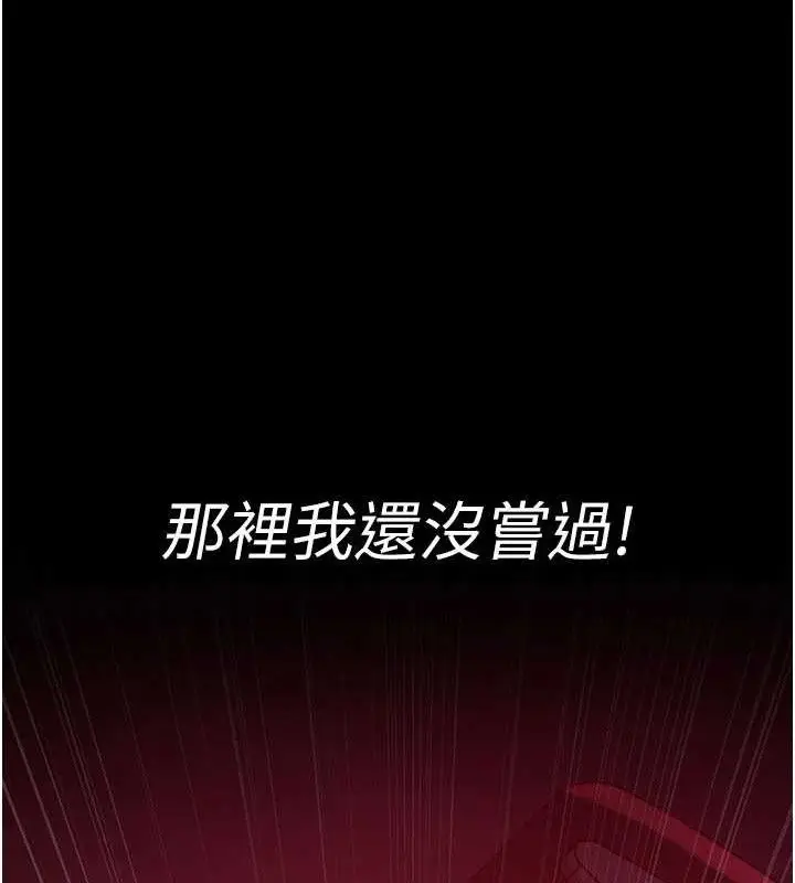 漫画《夜间诊疗室》第105话第41张图