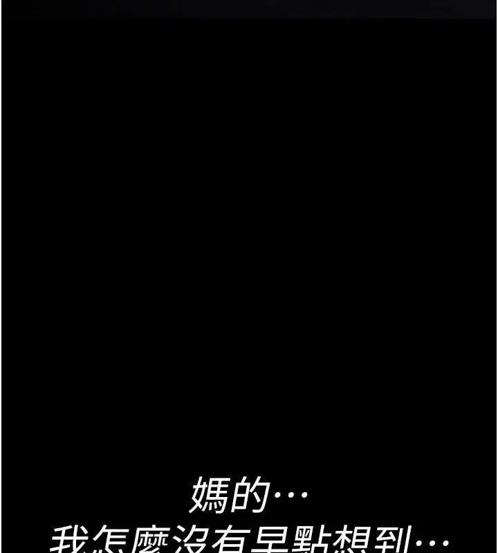 漫画《夜间诊疗室》第105话第45张图