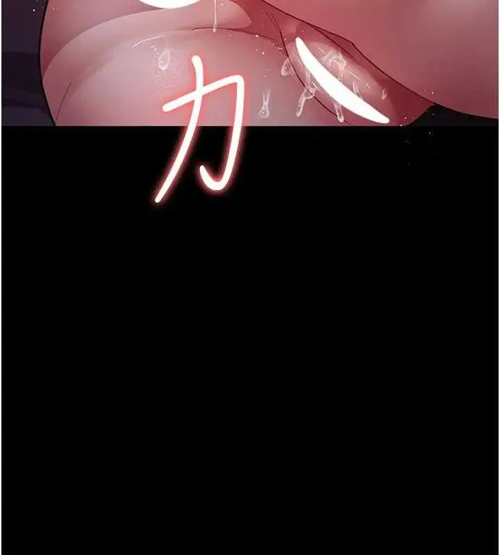 漫画《夜间诊疗室》第105话第5张图
