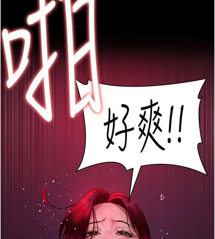 漫画《夜间诊疗室》第105话第57张图