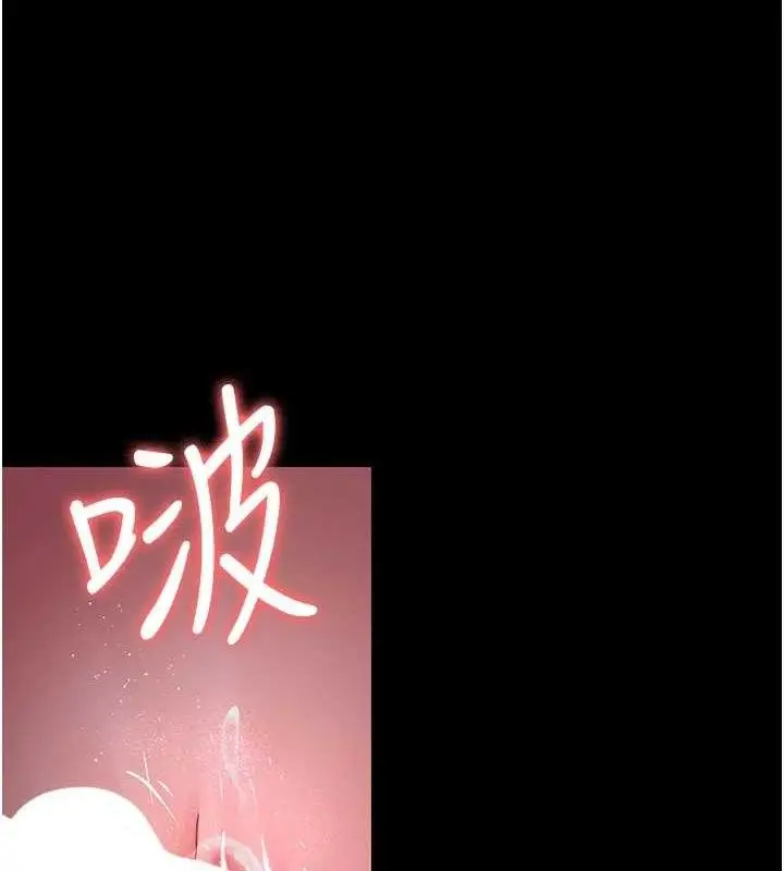 漫画《夜间诊疗室》第105话第6张图