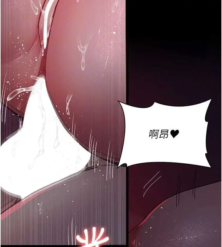漫画《夜间诊疗室》第105话第63张图