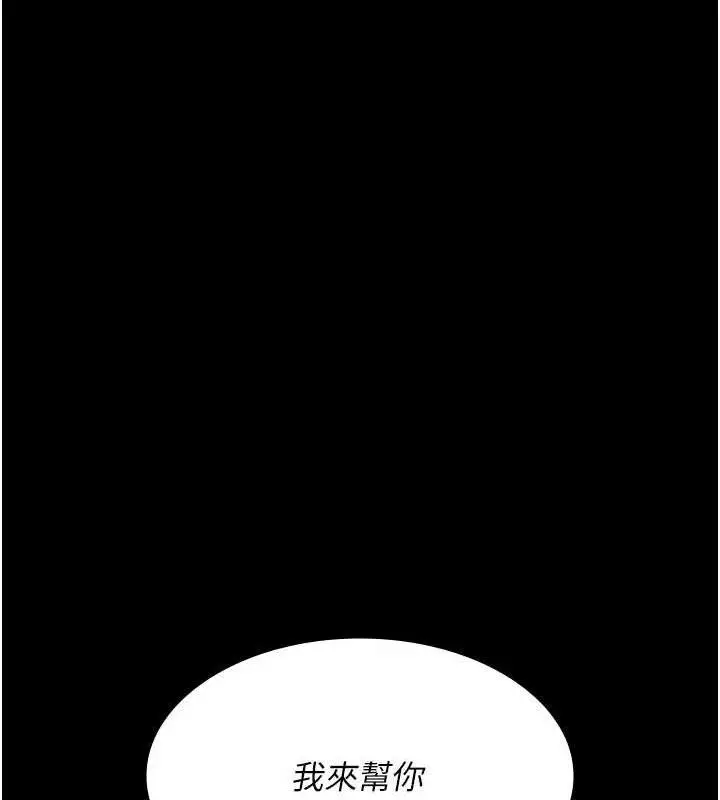 漫画《夜间诊疗室》第105话第73张图