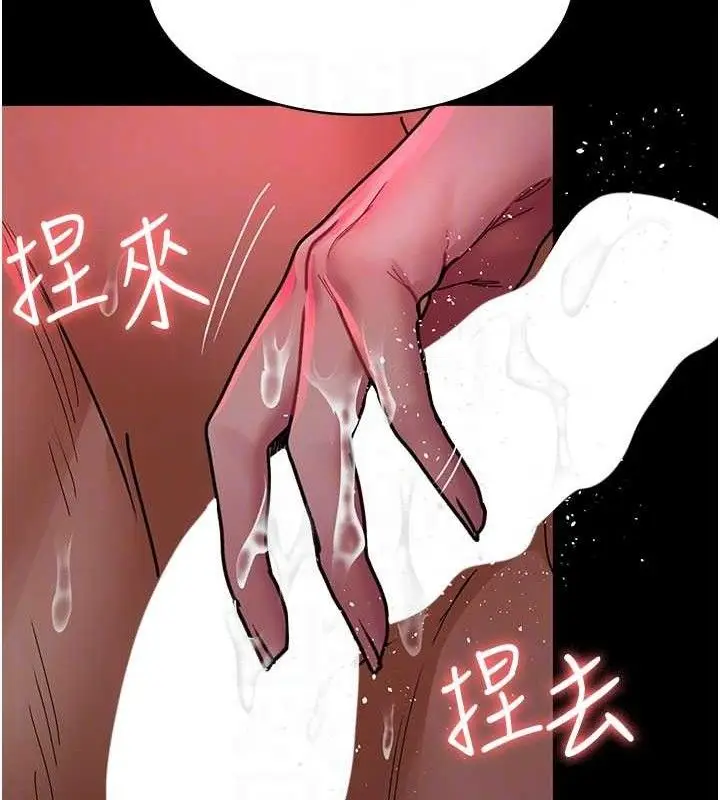 漫画《夜间诊疗室》第105话第74张图