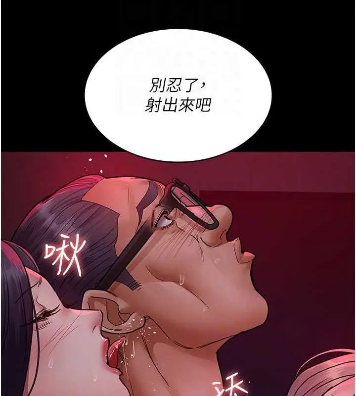 漫画《夜间诊疗室》第105话第77张图
