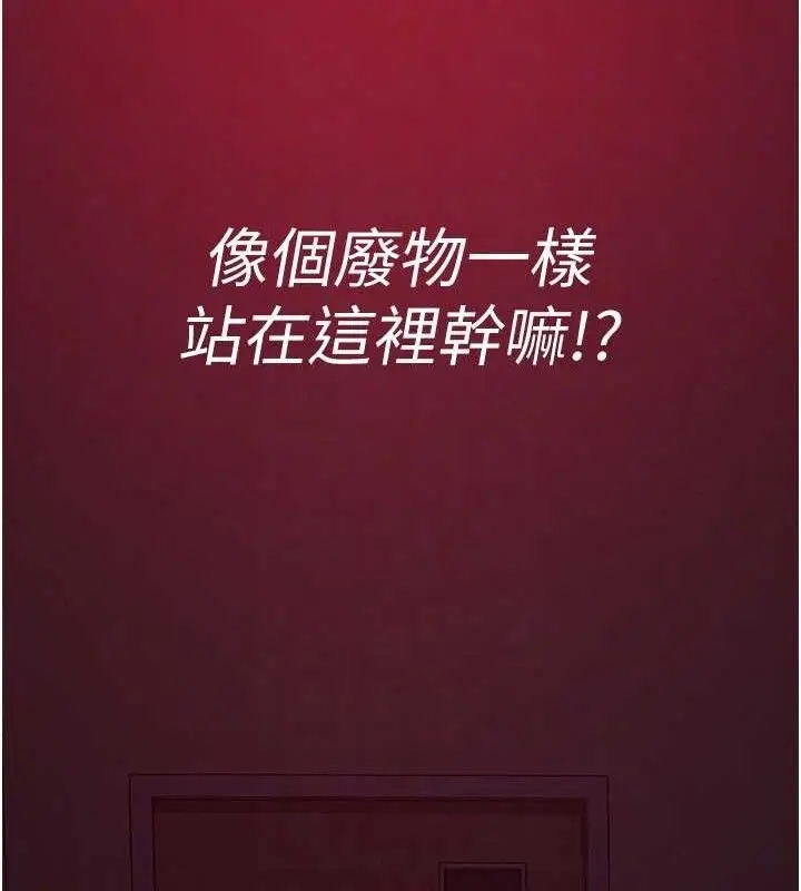 漫画《夜间诊疗室》第105话第83张图