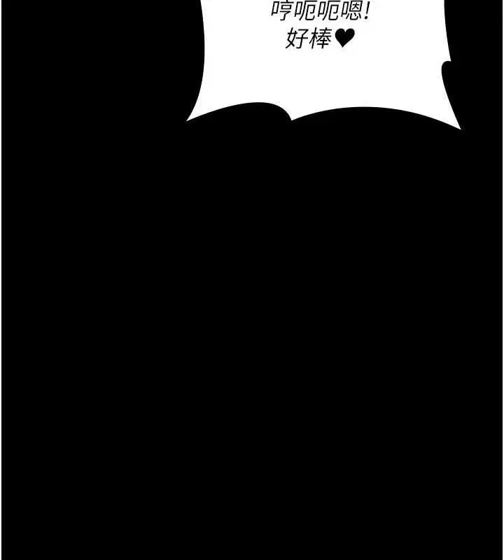 漫画《夜间诊疗室》第105话第87张图