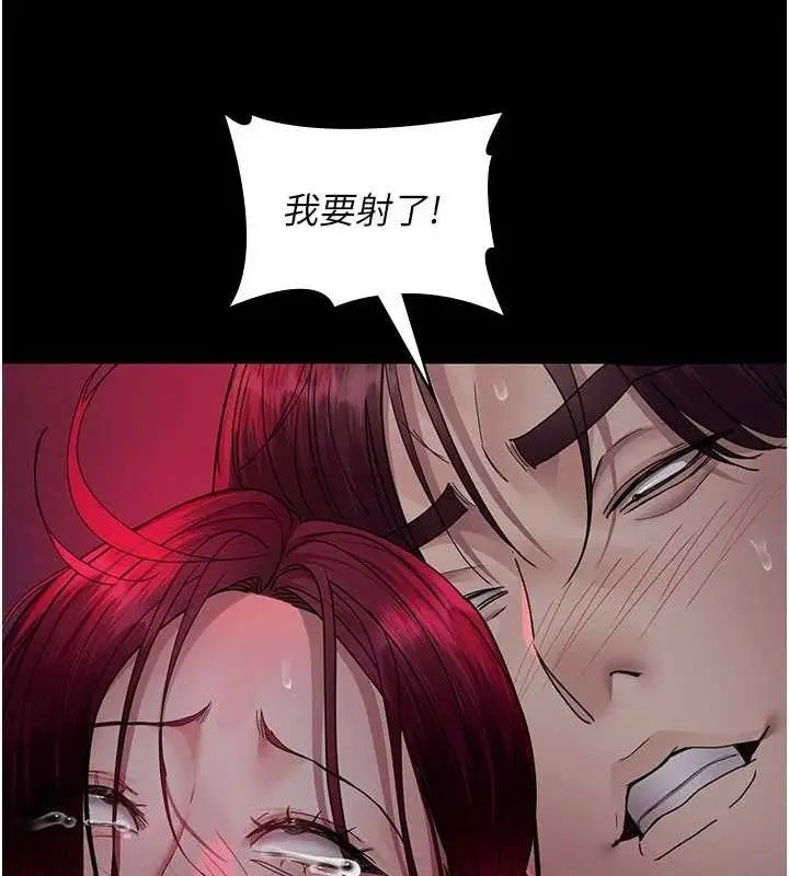 漫画《夜间诊疗室》第105话第88张图