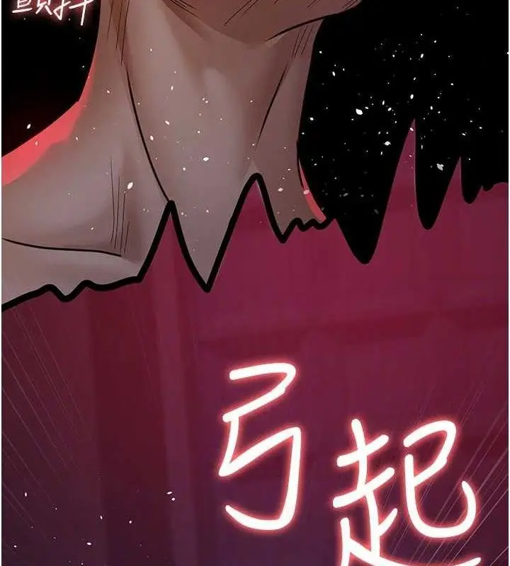 漫画《夜间诊疗室》第105话第95张图