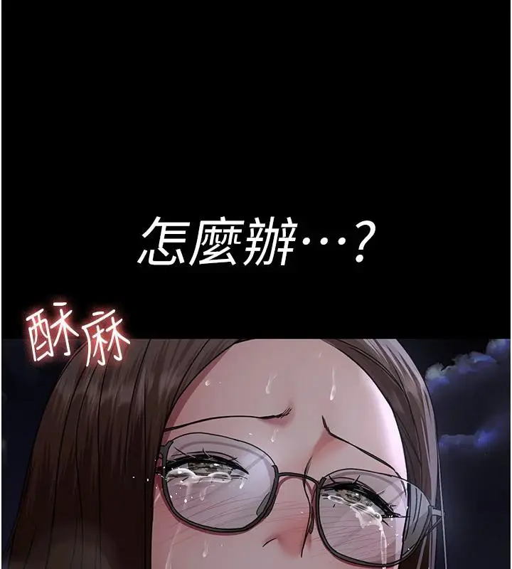 漫画《夜间诊疗室》第106话第106张图