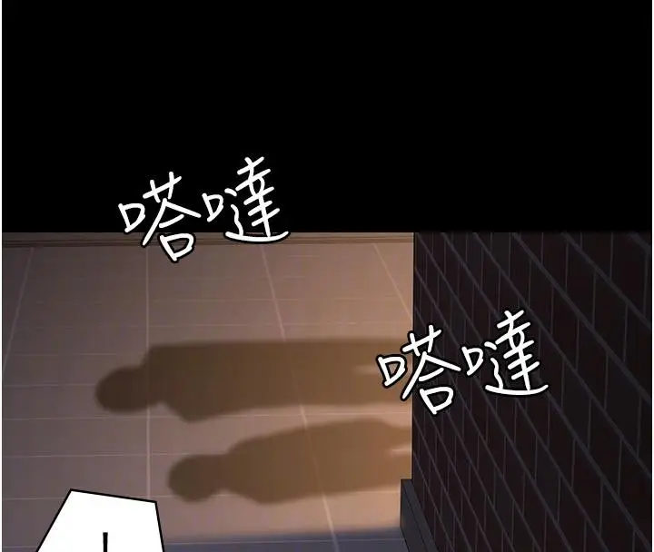 漫画《夜间诊疗室》第106话第113张图