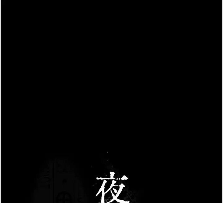 漫画《夜间诊疗室》第106话第12张图