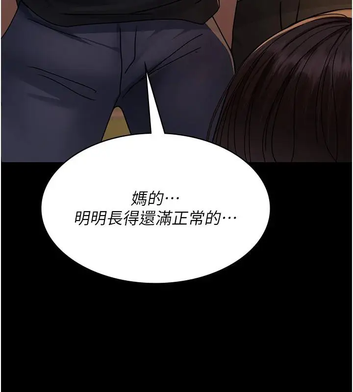 漫画《夜间诊疗室》第106话第121张图