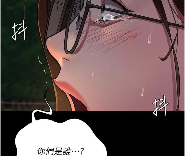 漫画《夜间诊疗室》第106话第123张图
